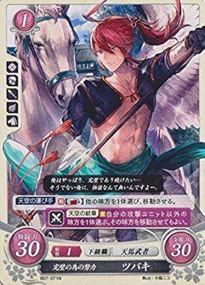 Amazon.co.jp: ファイアーエムブレム0/ブースターパック第7弾